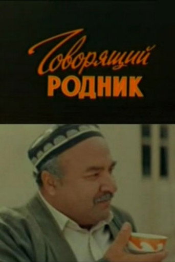Talking Spring movie poster