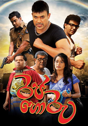 Raja Horu movie poster