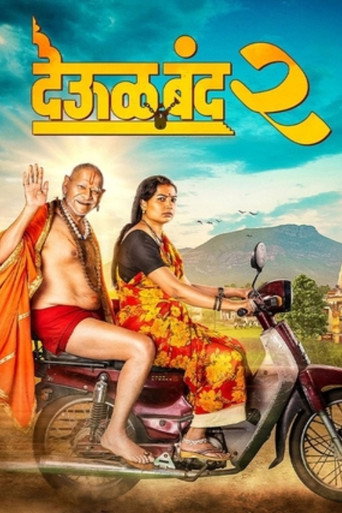 Deool Band 2 movie poster