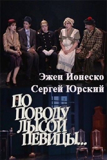 Regarding the Bald Singer... movie poster
