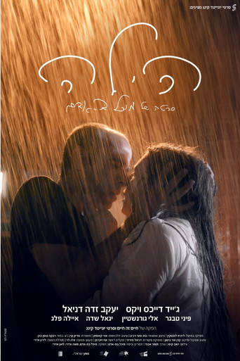 Hila movie poster