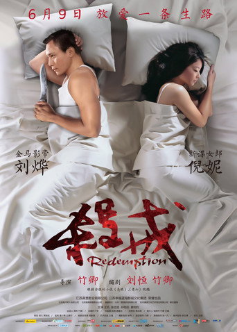 Redemption movie poster