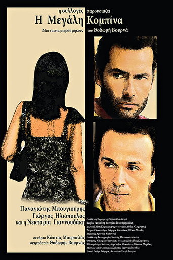 The Great Racket movie poster