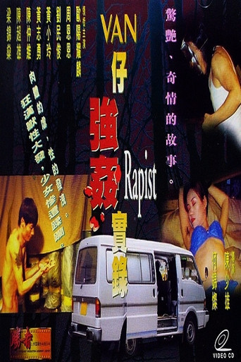 Rapist movie poster