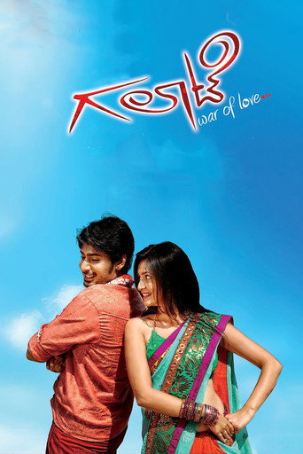 Galaate movie poster