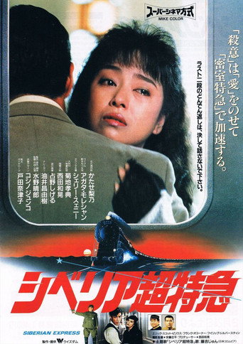 Siberian Express movie poster