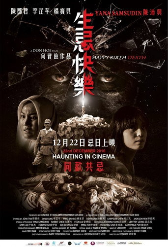 Happy Birth Death movie poster