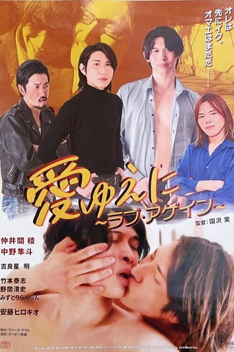 Love Again movie poster