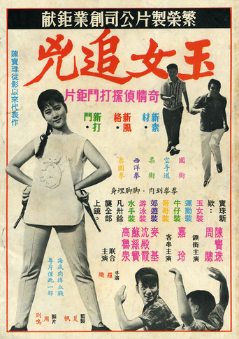 The Big Chase movie poster