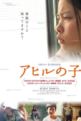 The Duckling movie poster