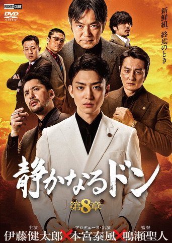 The Quiet Don: Chapter 8 movie poster