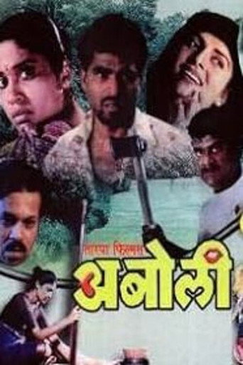 Aboli movie poster