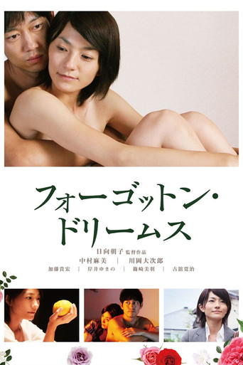 "Pornochic" Forgotten Dreams movie poster