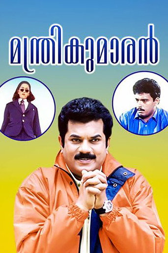 Manthrikumaran movie poster