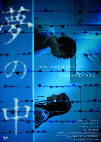 Cling to the Night movie poster