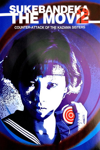Sukeban Deka the Movie 2: Counter-Attack of the Kazama Sisters movie poster