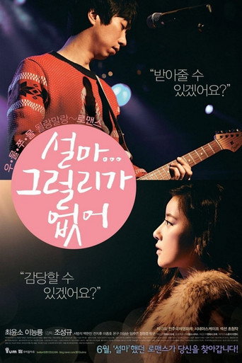The Heaven is Only Open to the Single! movie poster