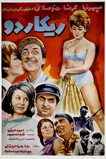 Riccardo movie poster