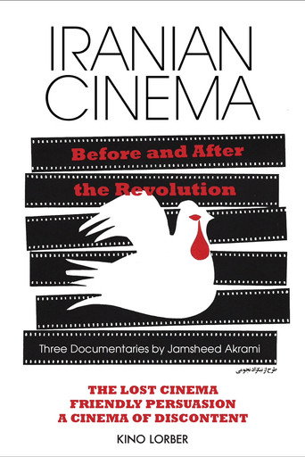 Friendly Persuasion: Iranian Cinema After the 1979 Revolution movie poster