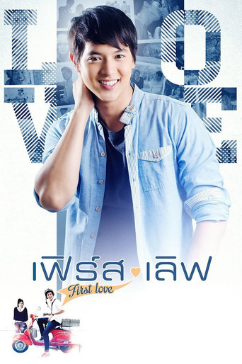 First Love movie poster