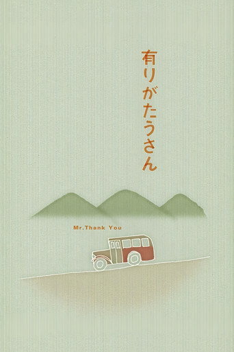 Mr. Thank You movie poster