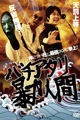 Cursed Violent People movie poster