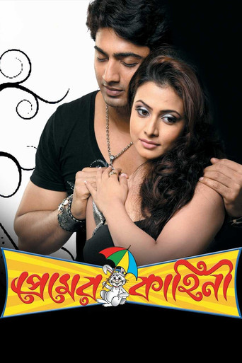 Premer Kahini movie poster