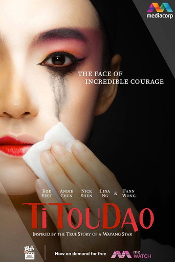 Titoudao movie poster