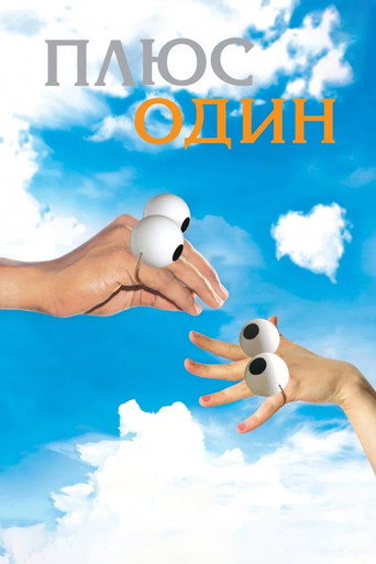 Plus One movie poster