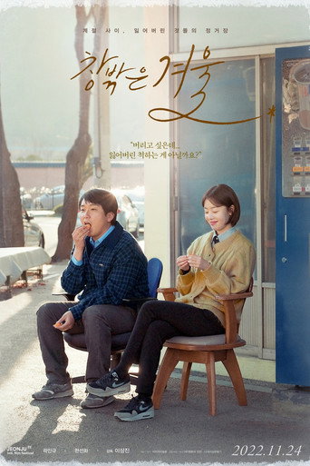When Winter Comes movie poster