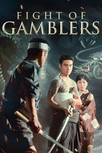 Fight of the Gamblers movie poster