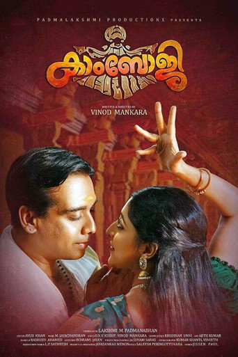 Kamboji movie poster