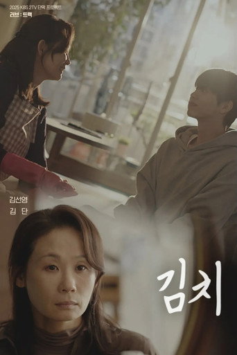 Kimchi movie poster