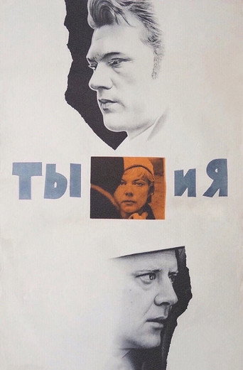 You and Me movie poster