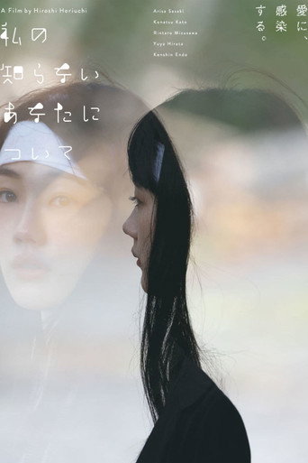 About You I Don't Know movie poster
