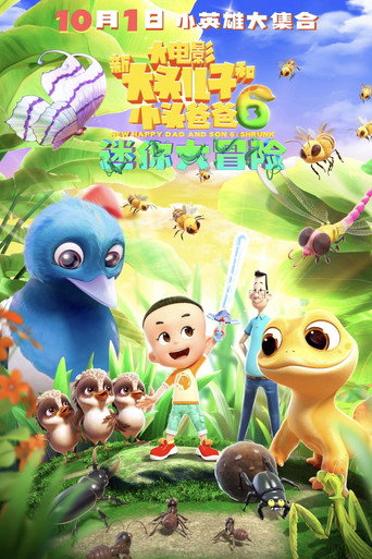 New Happy Dad and Son 6 :Shrunk movie poster