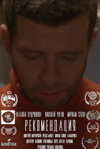 Recommendation movie poster
