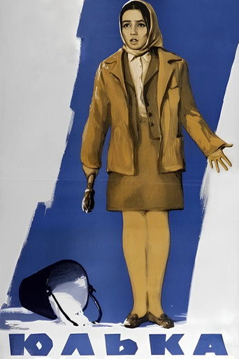 Yulka movie poster