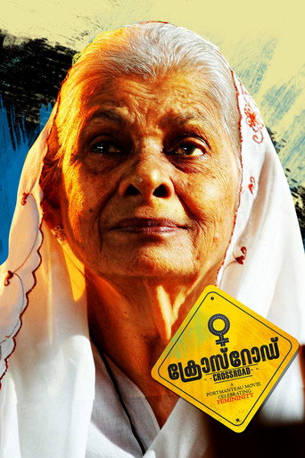 Crossroad movie poster