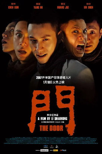 The Door movie poster