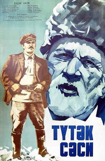 Sound of the Pipe movie poster