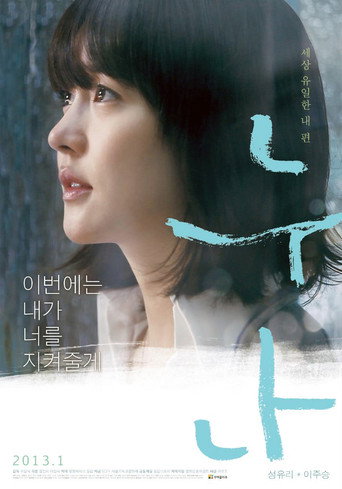 A Boy's Sister movie poster