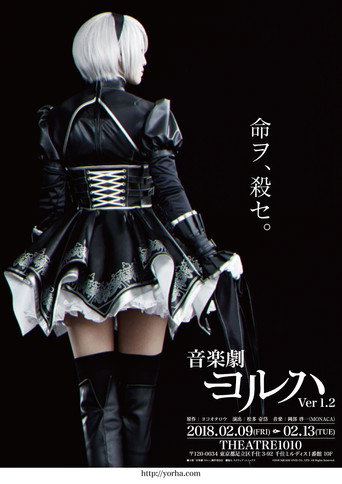 YoRHa Ver.1.2 movie poster