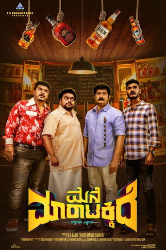 Mane Maratakkide movie poster