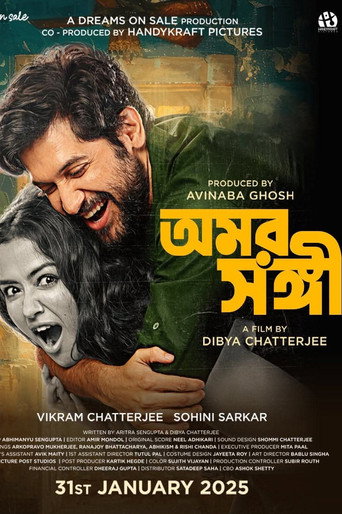 Omor Shongi movie poster