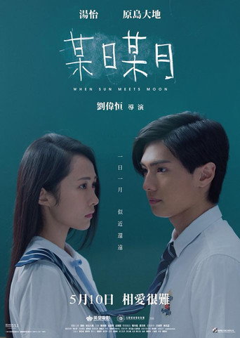 When Sun Meets Moon movie poster