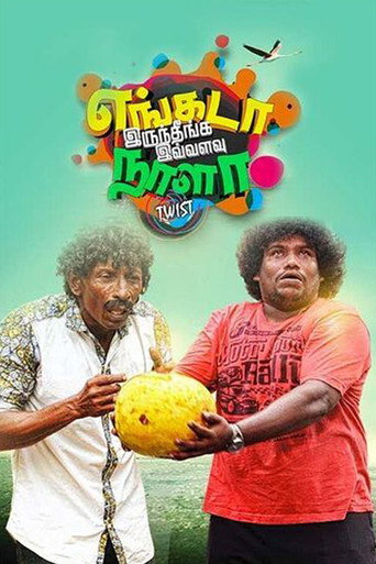 Engada Irunthinga Ivvalavu Naala movie poster