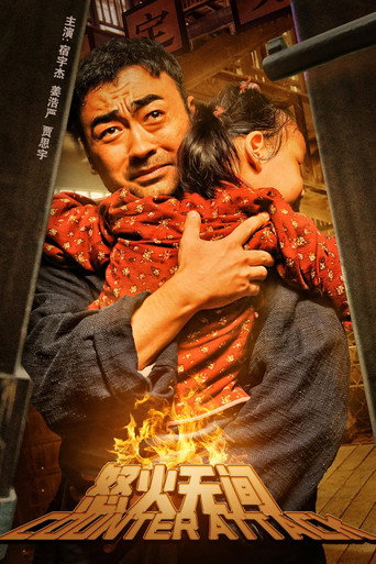 Counter Attack movie poster