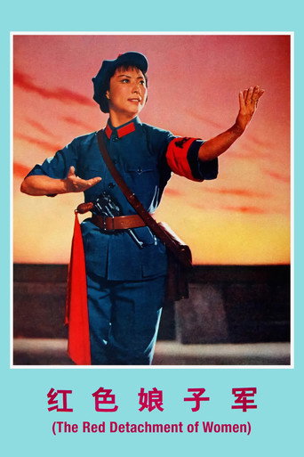 The Red Detachment of Women movie poster