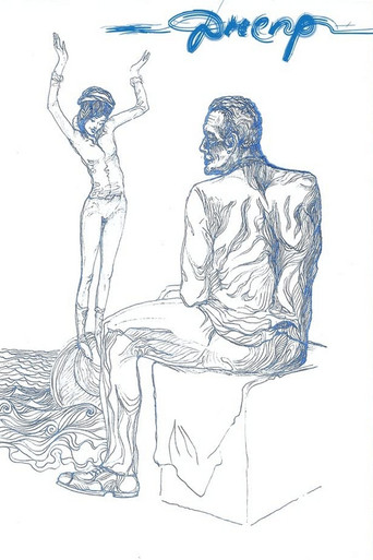 Dnepr movie poster